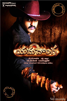 Yamadonga